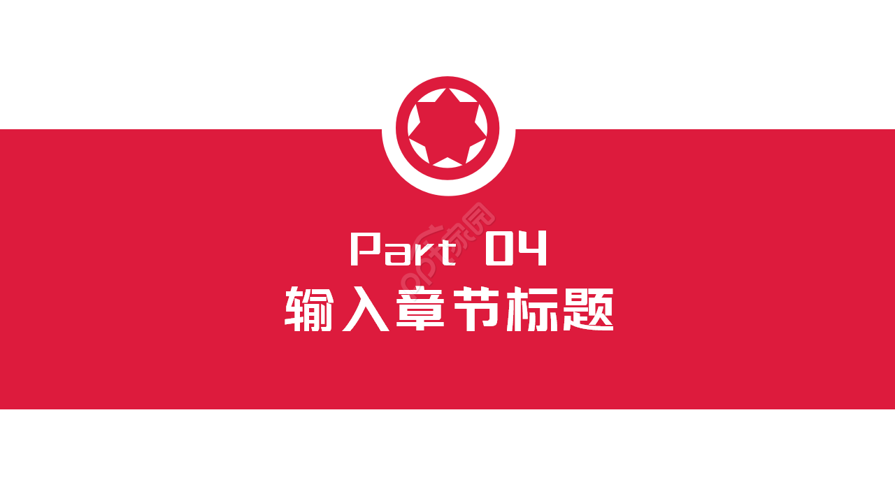 企业安全生产管理培训极简风格工作汇报ppt模板