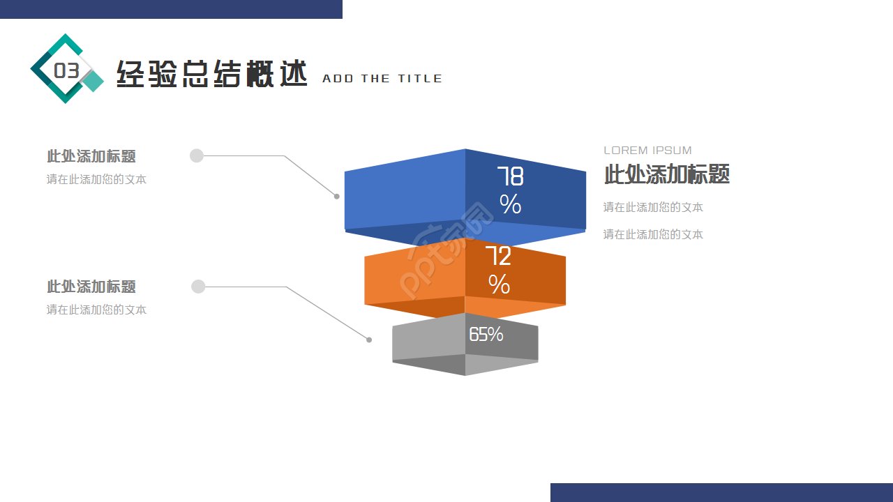 蓝色创意房地产市场营销方案工作总结ppt模板