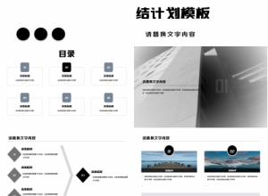 灰色简约商务工作报告部门汇报季度总结ppt模板下载推荐