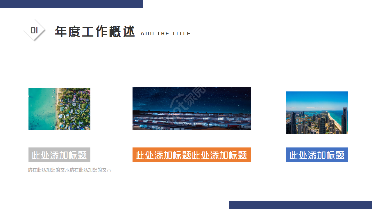 蓝色创意房地产市场营销方案工作总结ppt模板