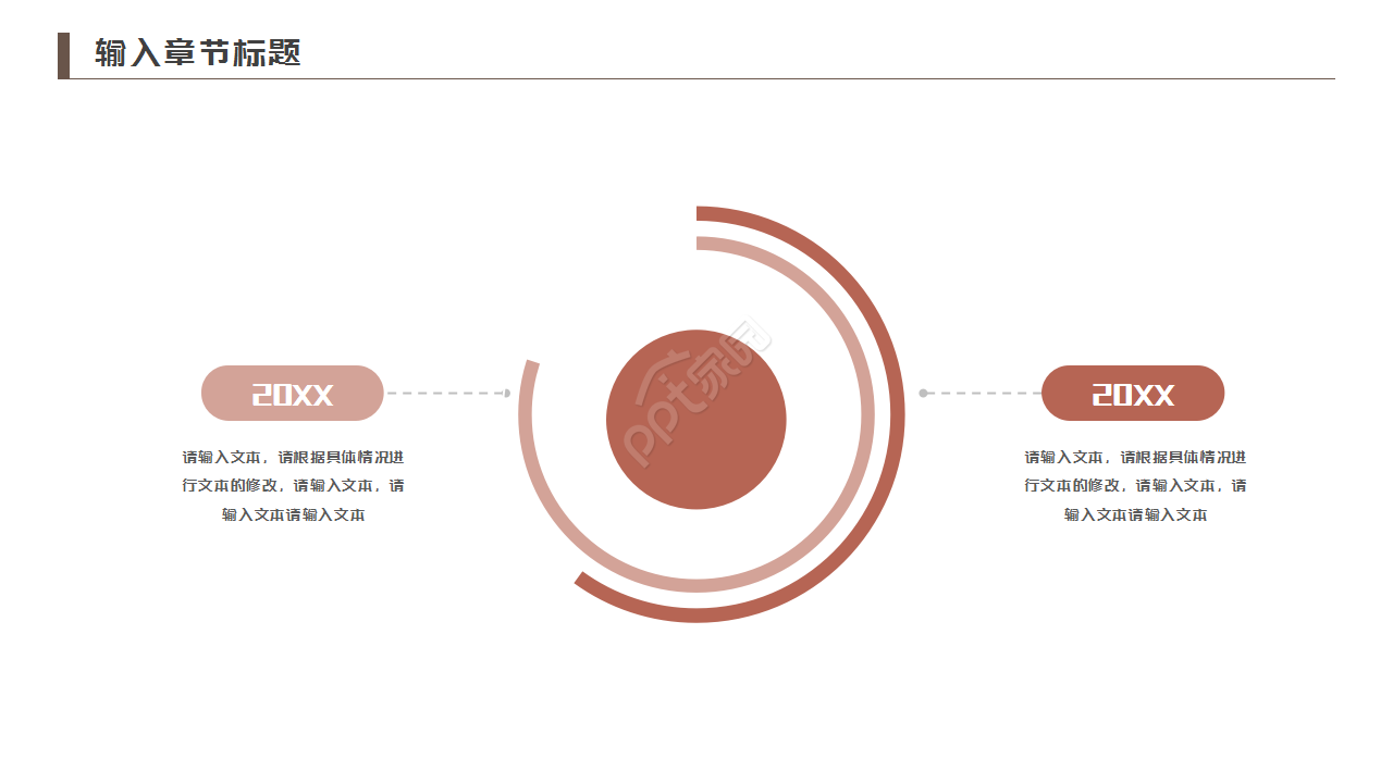 扁平化法律法院律师事务所通用工作总结ppt模板