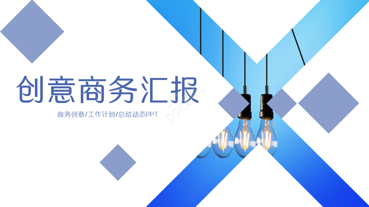 网上商城毕业答辩ppt怎么做？网上商城毕业答辩ppt制作技巧