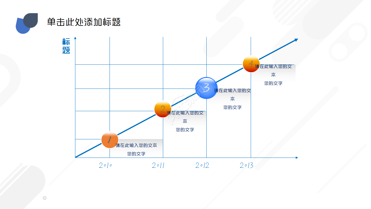 工地安全教育培训商务合作工作总结ppt模板
