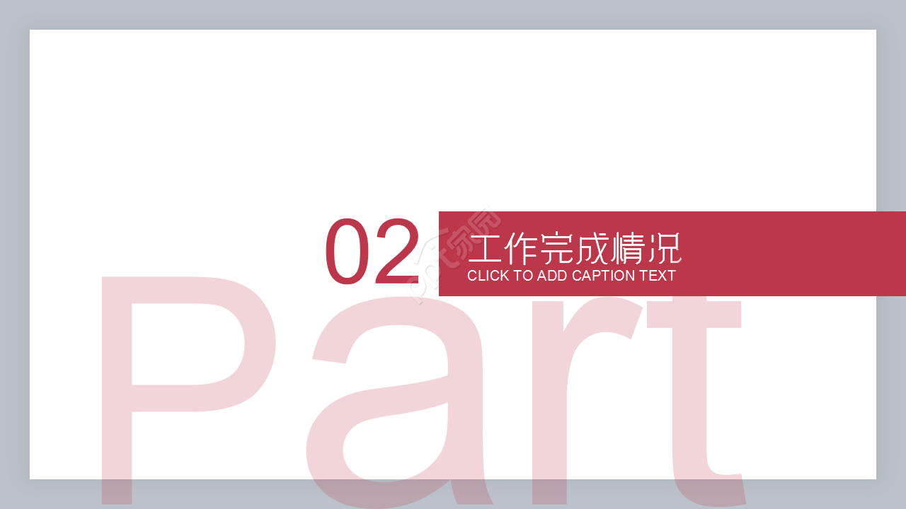 关于物流交通工作汇报产品介绍ppt模板 