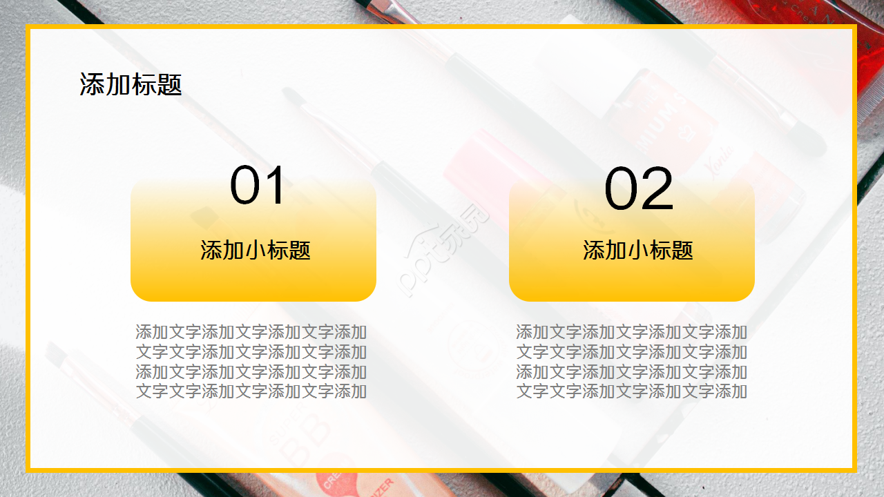 精美时尚化妆品销售商务策划产品介绍ppt模板