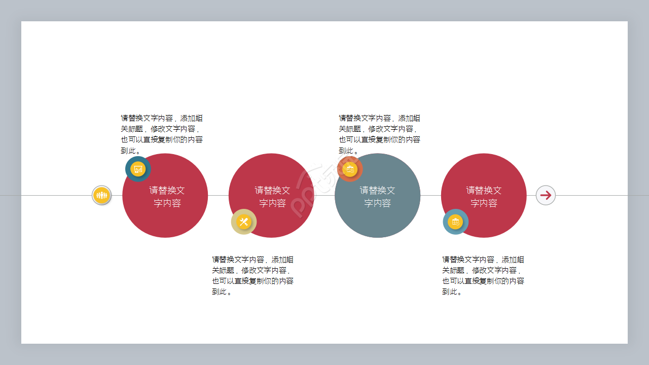 关于物流交通工作汇报产品介绍ppt模板 