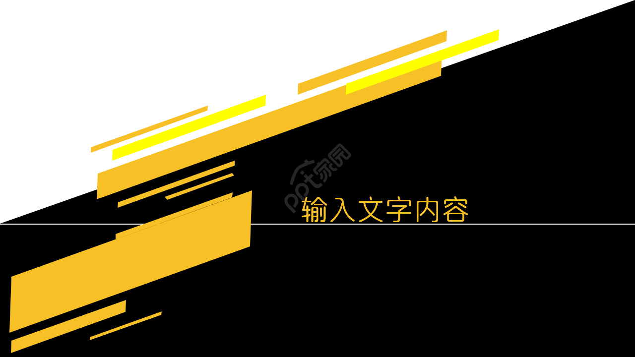 工地安全例会工作总结年度汇报员工培训ppt模板