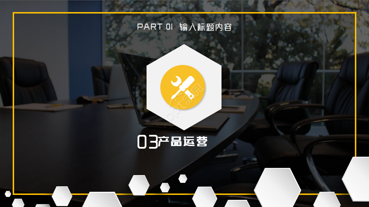 大气时尚广告公司商业企划书项目策划ppt模板