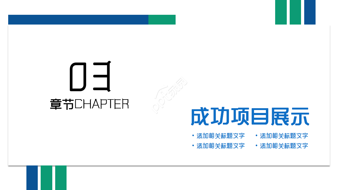 房地产年总结工作总结商务合作部门汇报ppt模板