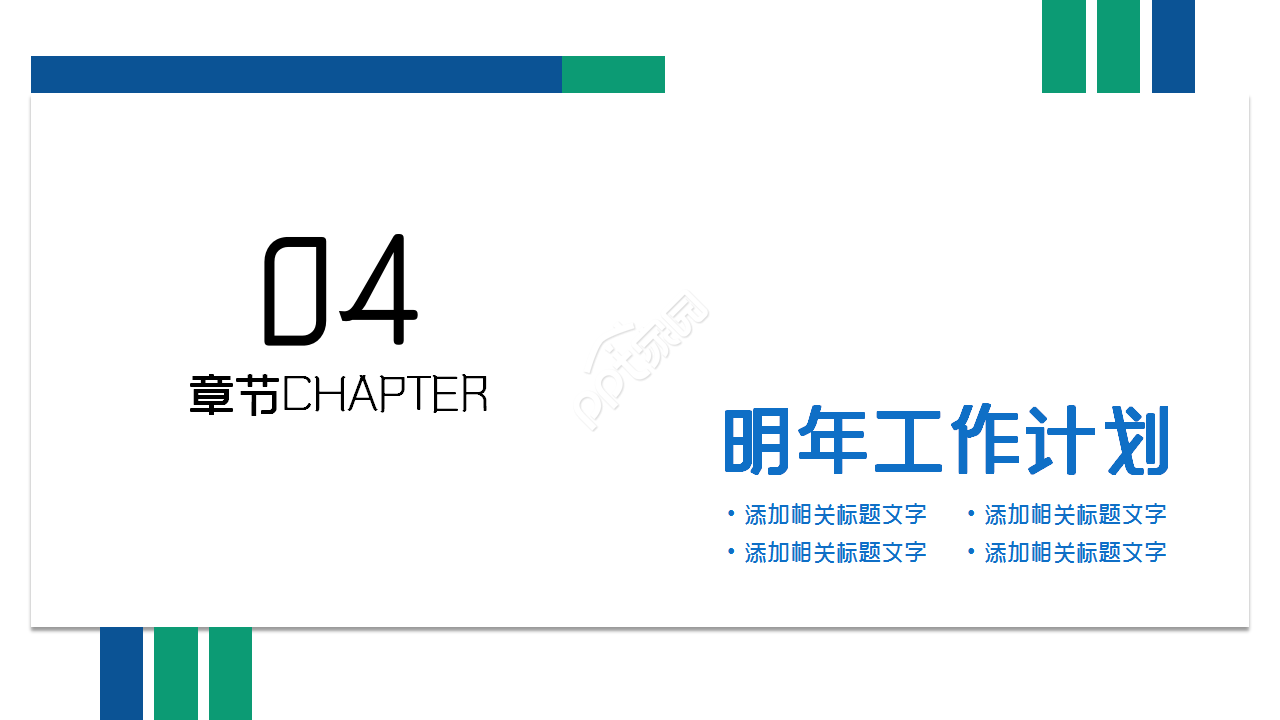 房地产年总结工作总结商务合作部门汇报ppt模板