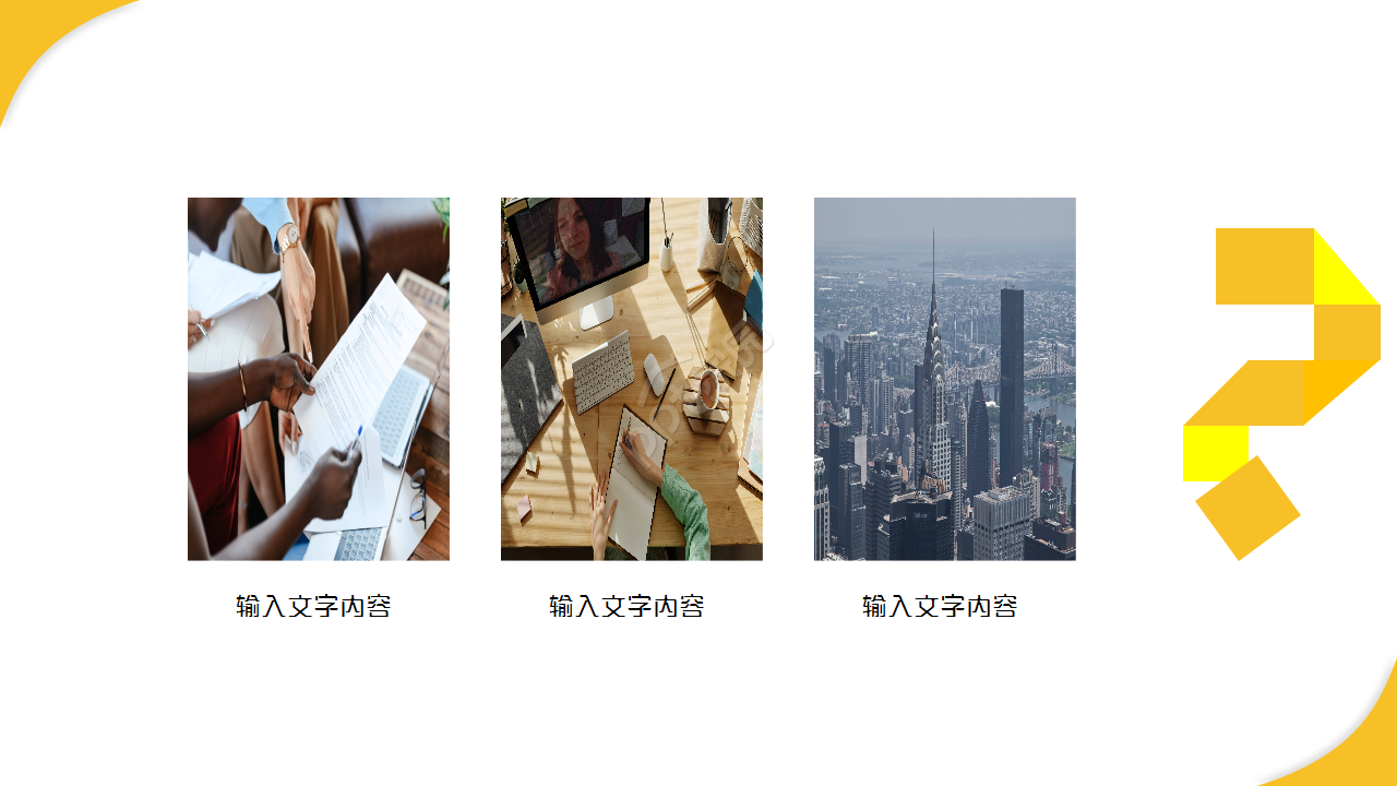 工地安全例会工作总结年度汇报员工培训ppt模板