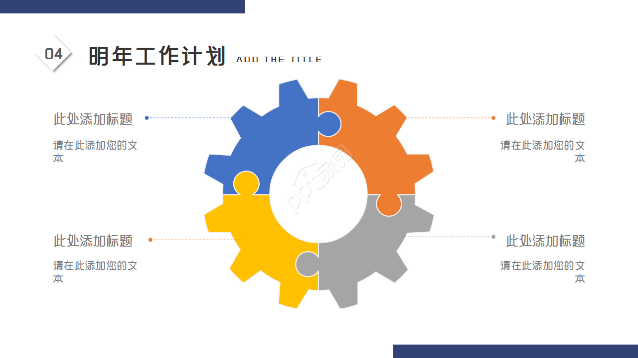 蓝色创意房地产市场营销方案工作总结ppt模板