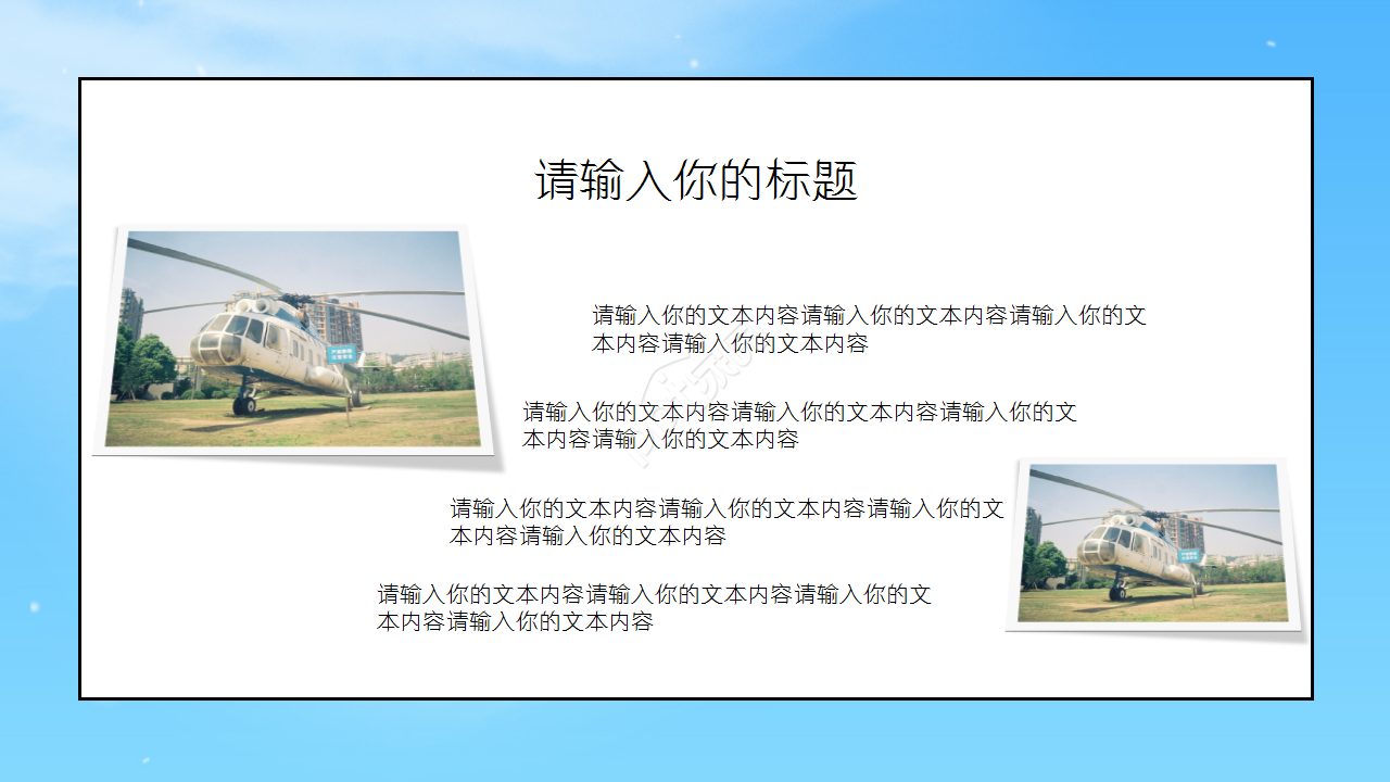 国外航空画册风格工作总结商务策划PPT模板