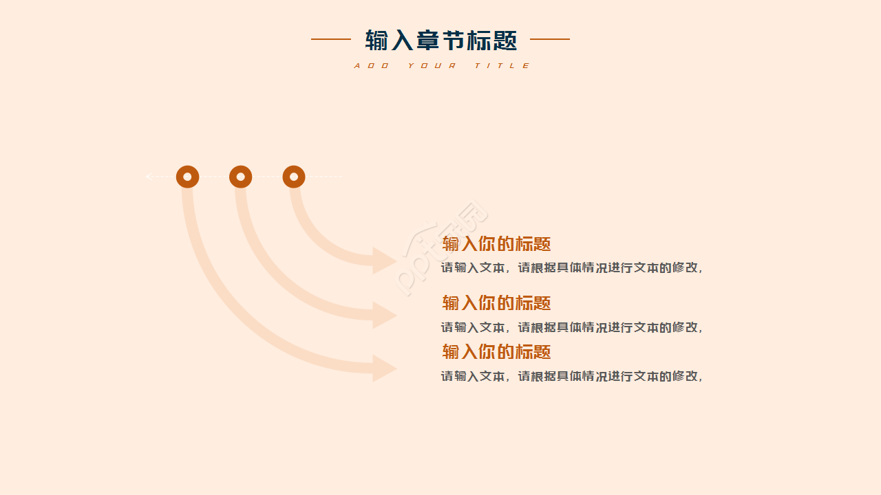 传统中国风浅粉色简约剪纸风格元旦节日庆典ppt模板