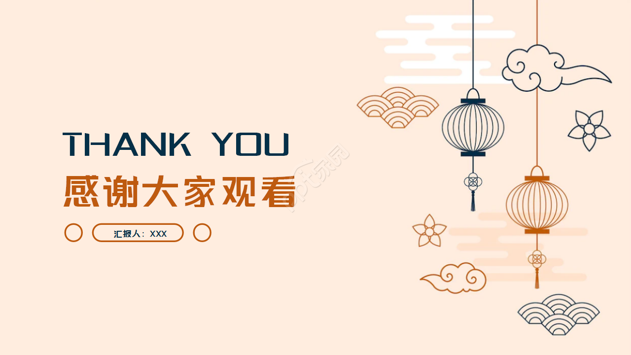 传统中国风浅粉色简约剪纸风格元旦节日庆典ppt模板