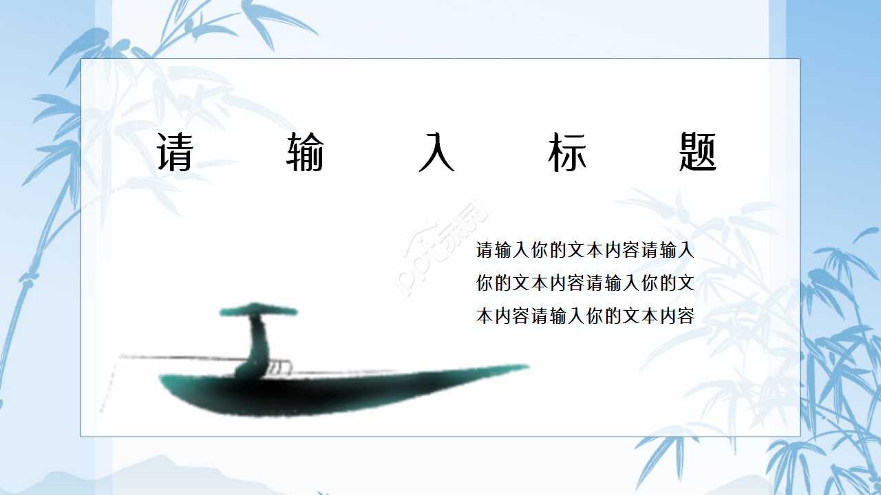 国学传统文化讲座古典风述职报告ppt模板