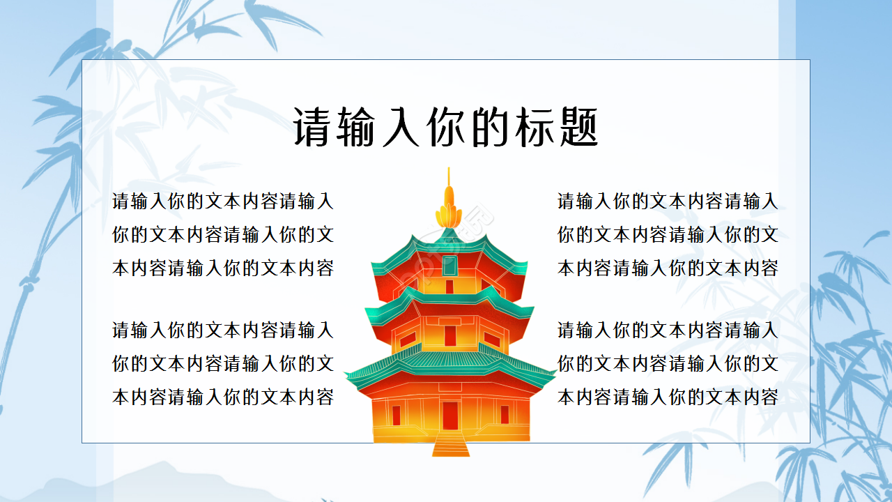 国学传统文化讲座古典风述职报告ppt模板