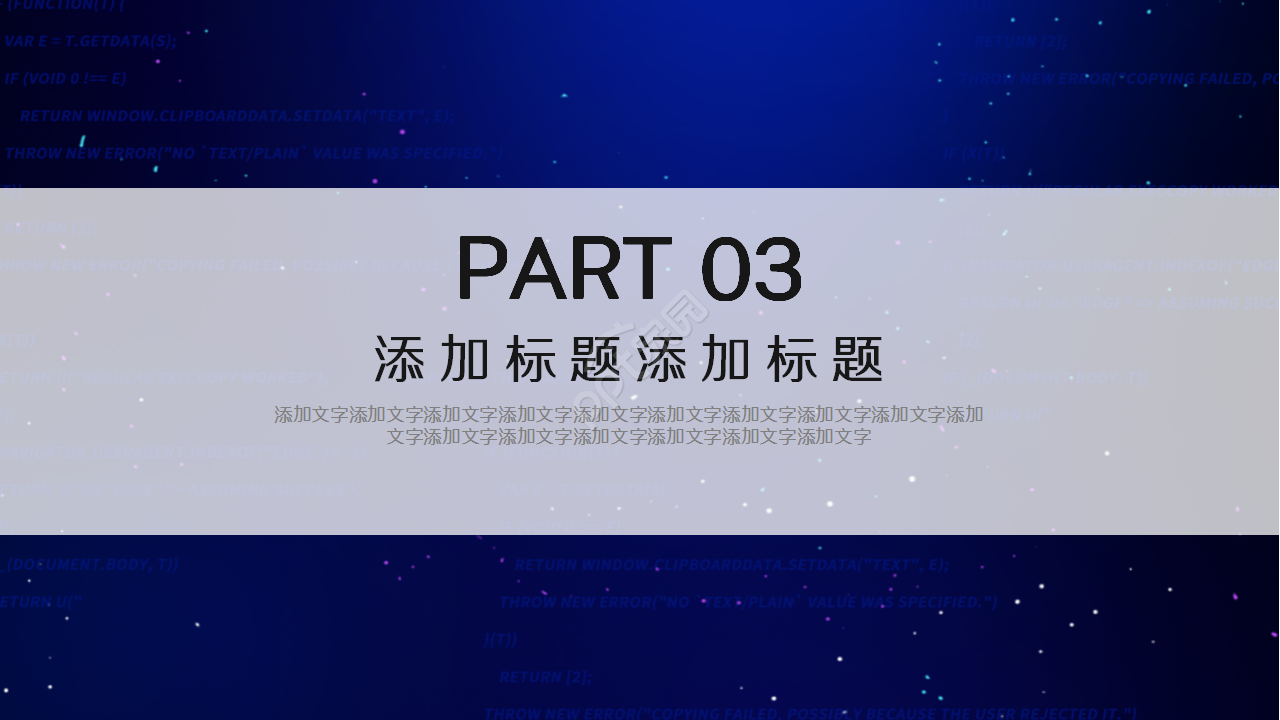 科技创新申报管理简洁大气企业宣传年度总结ppt模板