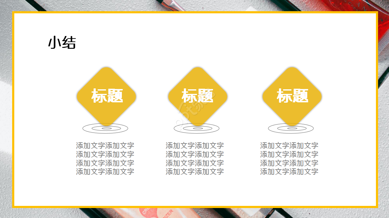 精美时尚化妆品销售商务策划产品介绍ppt模板