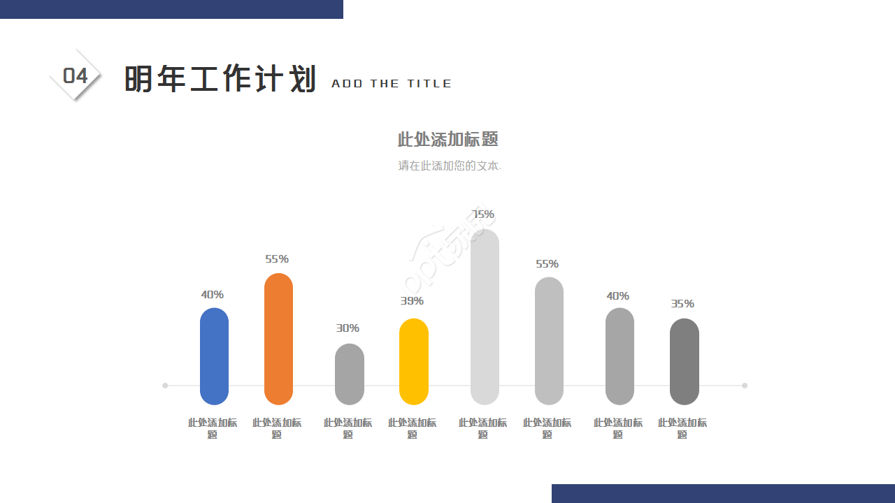 蓝色创意房地产市场营销方案工作总结ppt模板