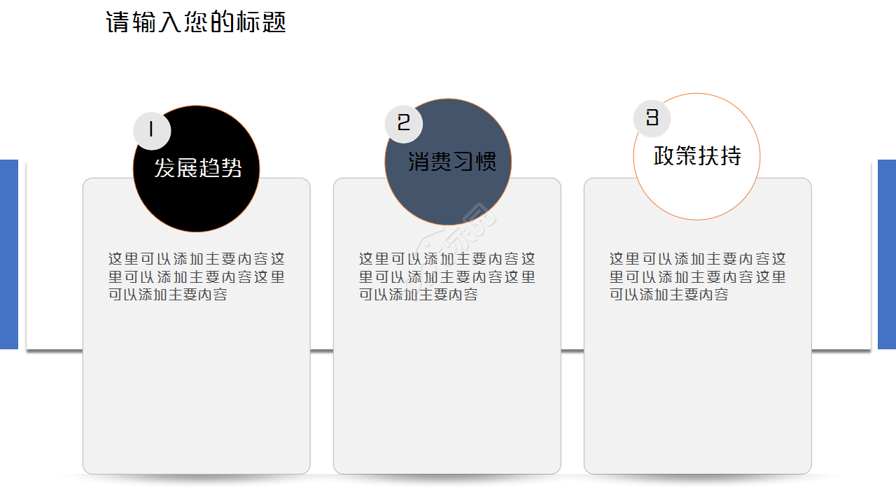 轨道交通商务汇报工作总结述职报告ppt模板