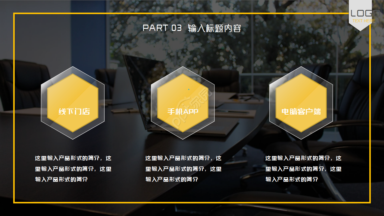 大气时尚广告公司商业企划书项目策划ppt模板