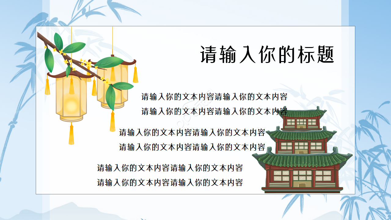 国学传统文化讲座古典风述职报告ppt模板