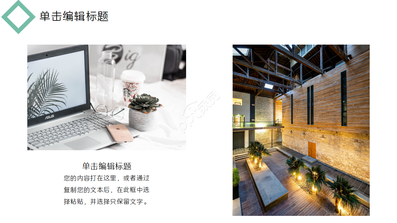 淡雅商务办公年中计划总结年终汇报PPT模板