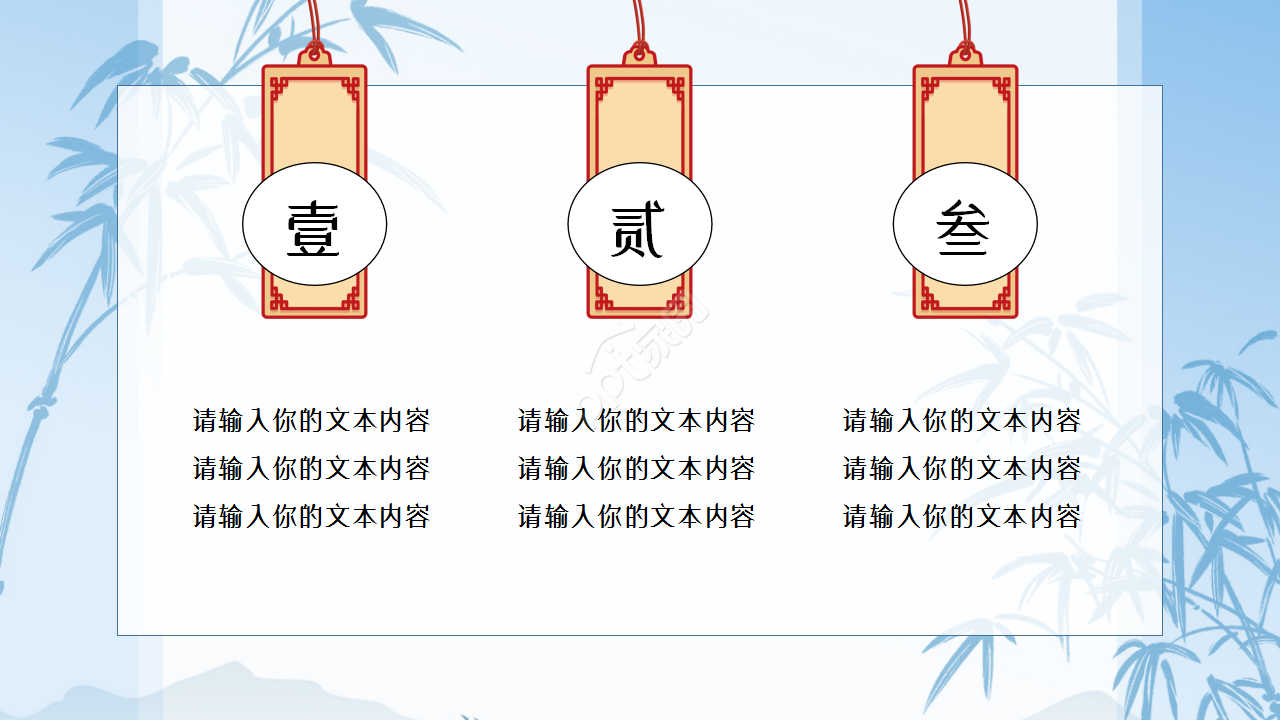 国学传统文化讲座古典风述职报告ppt模板