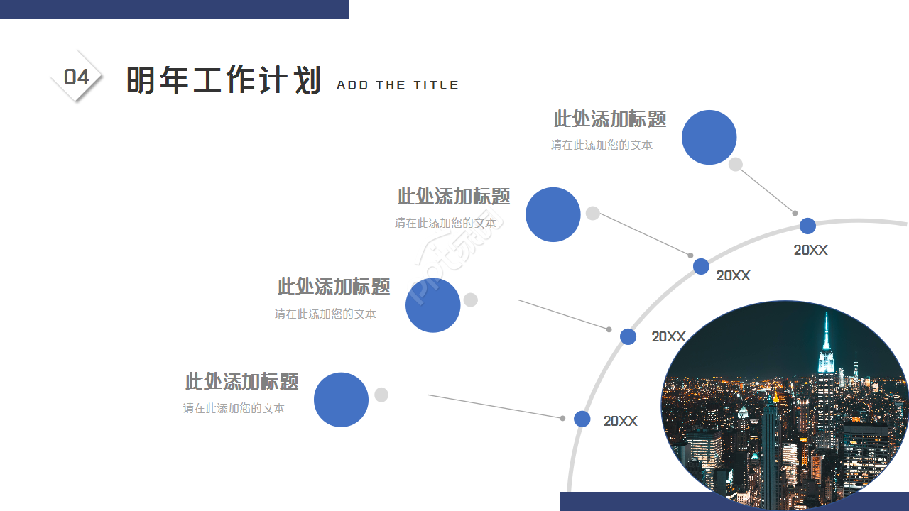 蓝色创意房地产市场营销方案工作总结ppt模板
