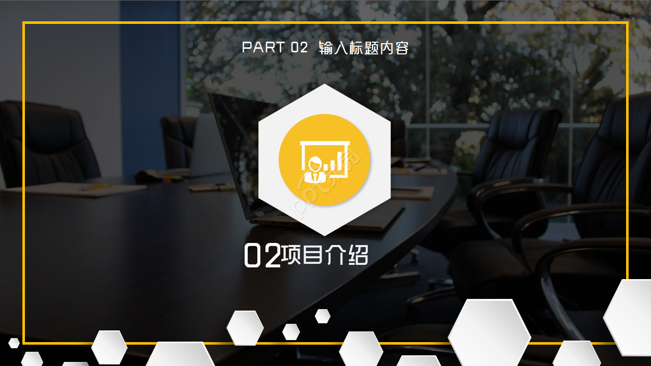 大气时尚广告公司商业企划书项目策划ppt模板