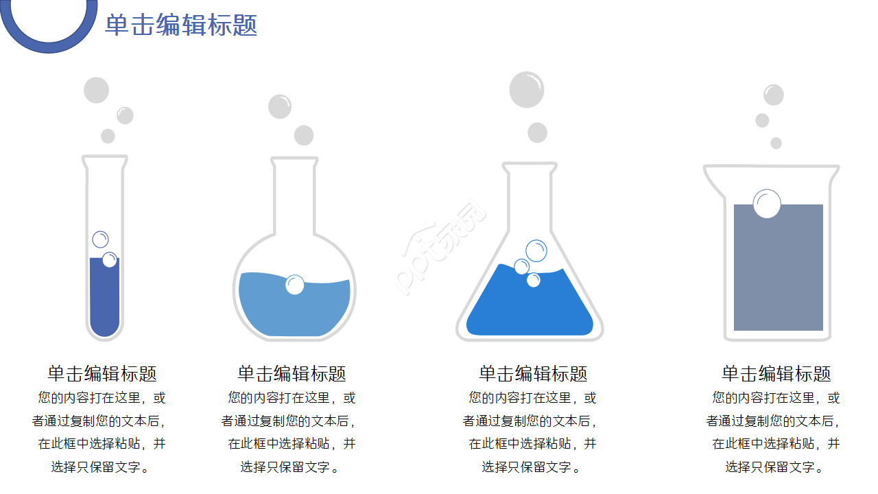 初中化学金属材料莫兰迪卡通教育培训ppt模板