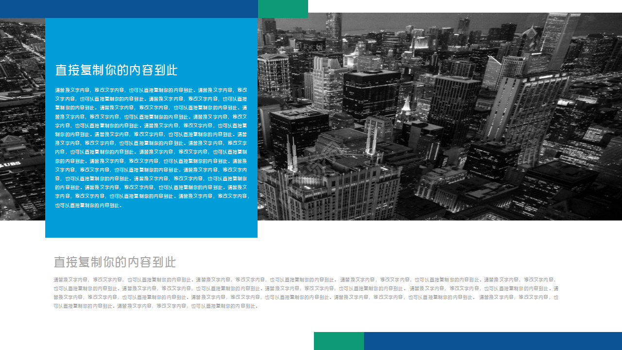 房地产年总结工作总结商务合作部门汇报ppt模板