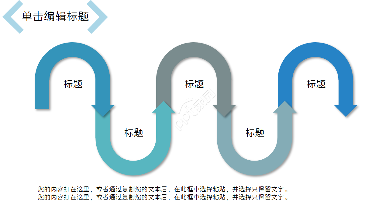 城市轨道交通市场推广产品介绍演示总结ppt模板