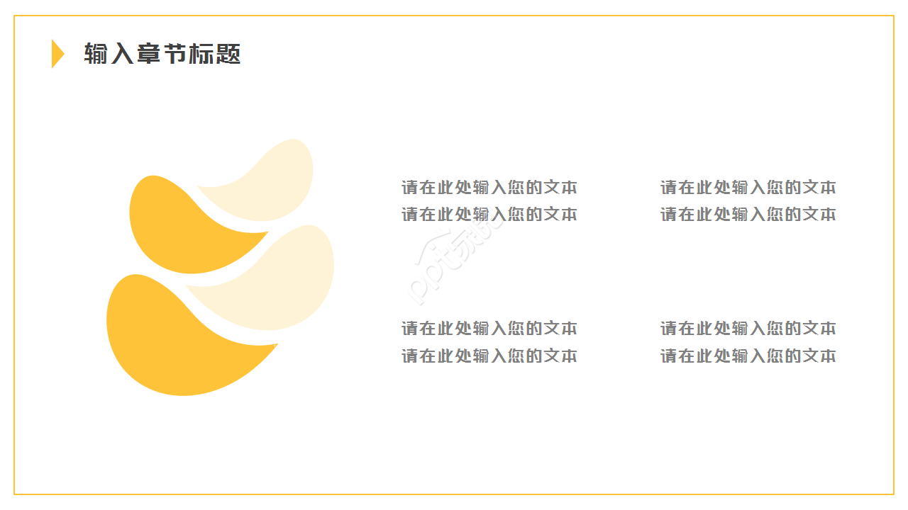 白色时尚简约工作总结商务合作部门汇报ppt模板