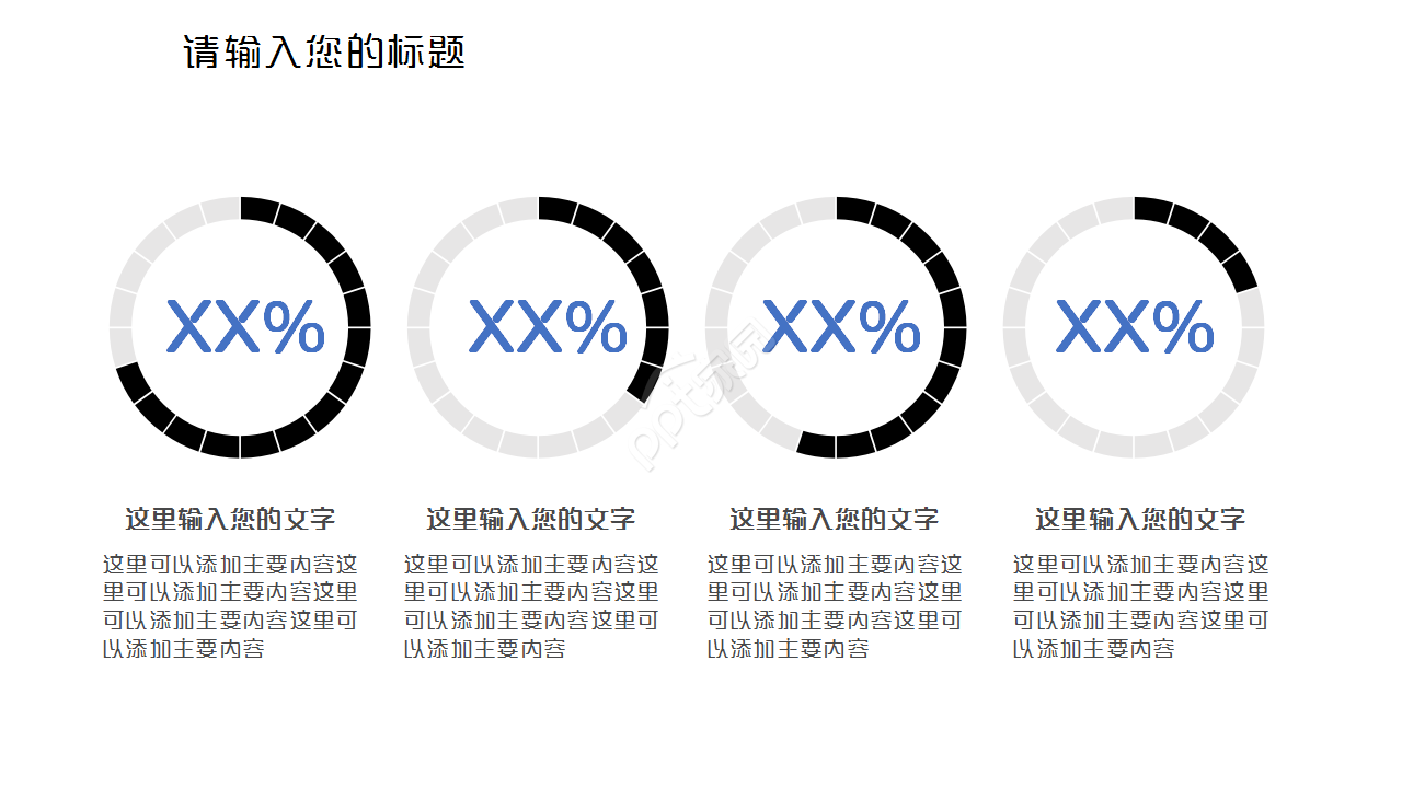 轨道交通商务汇报工作总结述职报告ppt模板