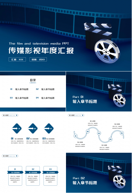 炫彩时尚传媒影视年度汇报商务合作ppt模板