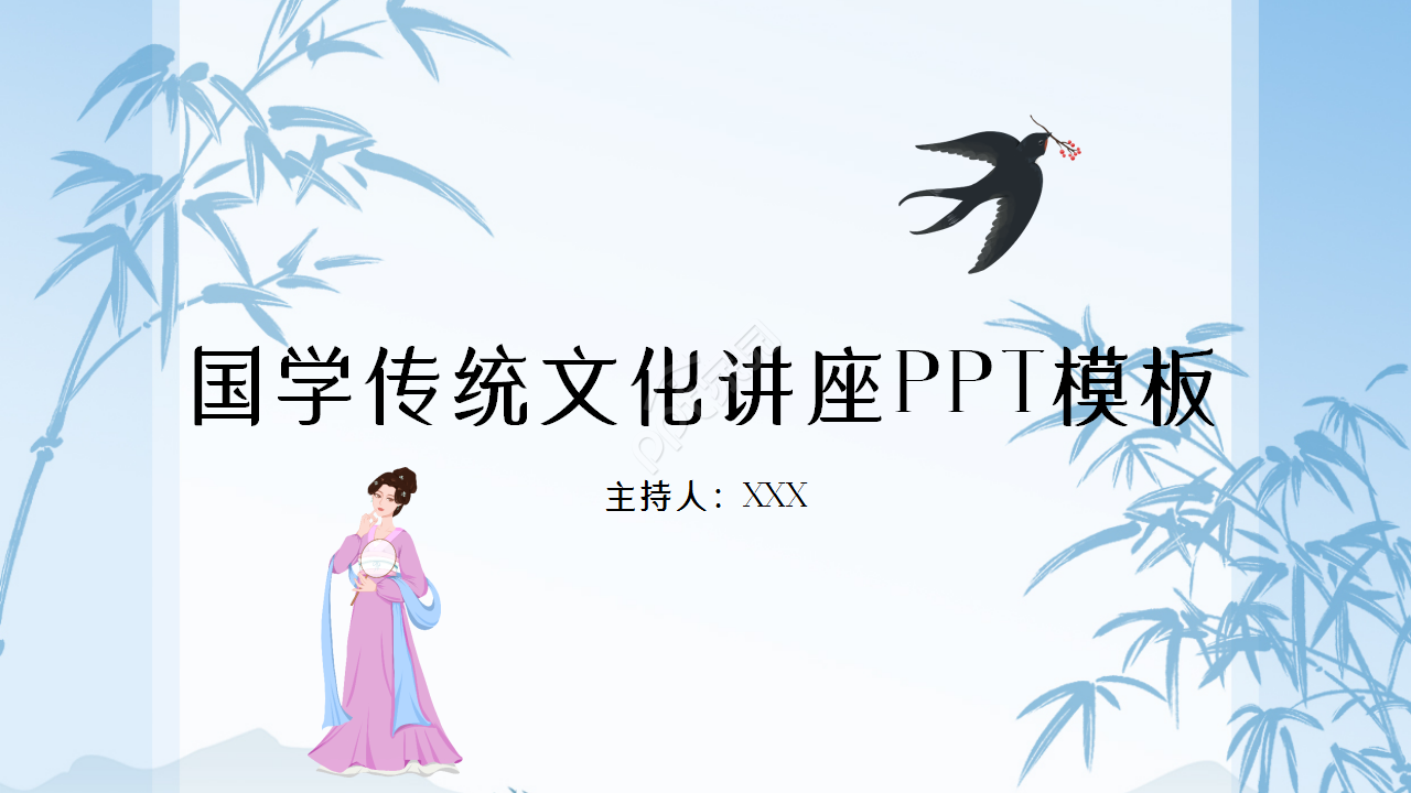 国学传统文化讲座古典风述职报告ppt模板