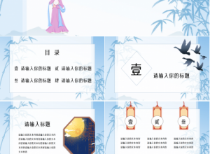 国学传统文化讲座古典风述职报告ppt模板下载推荐