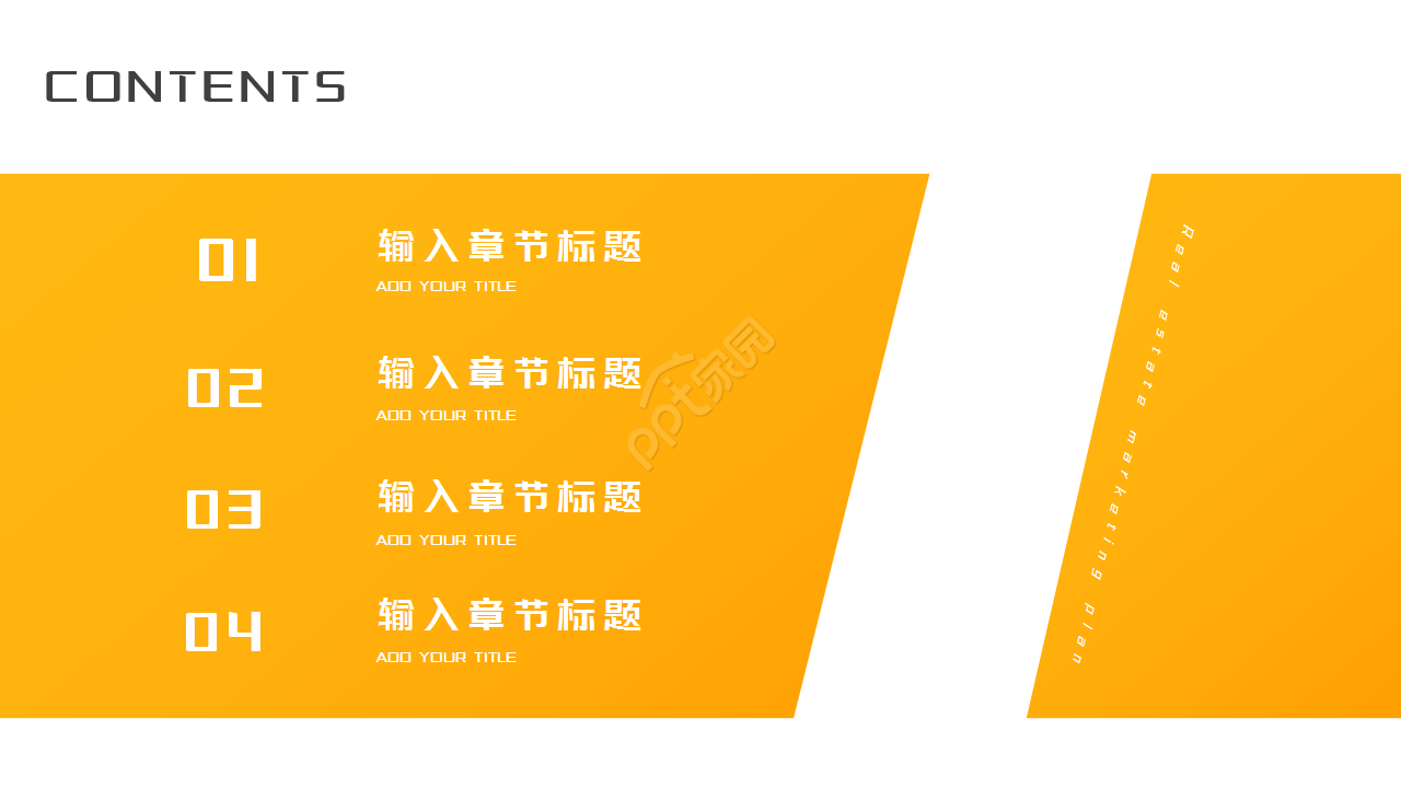 传媒业年终工作总结工作汇报ppt模板