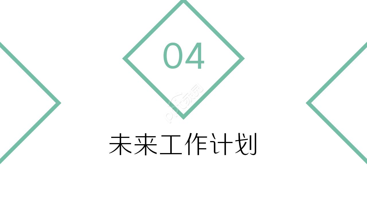 淡雅商务办公年中计划总结年终汇报PPT模板