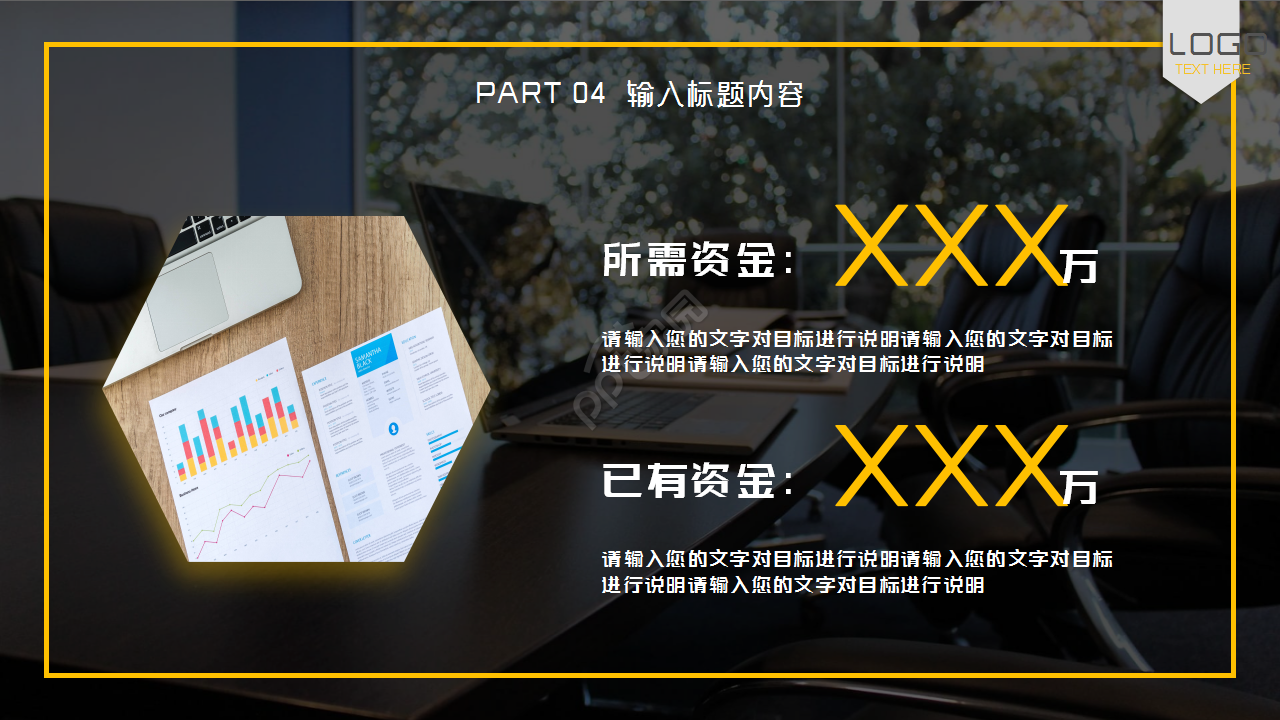 大气时尚广告公司商业企划书项目策划ppt模板