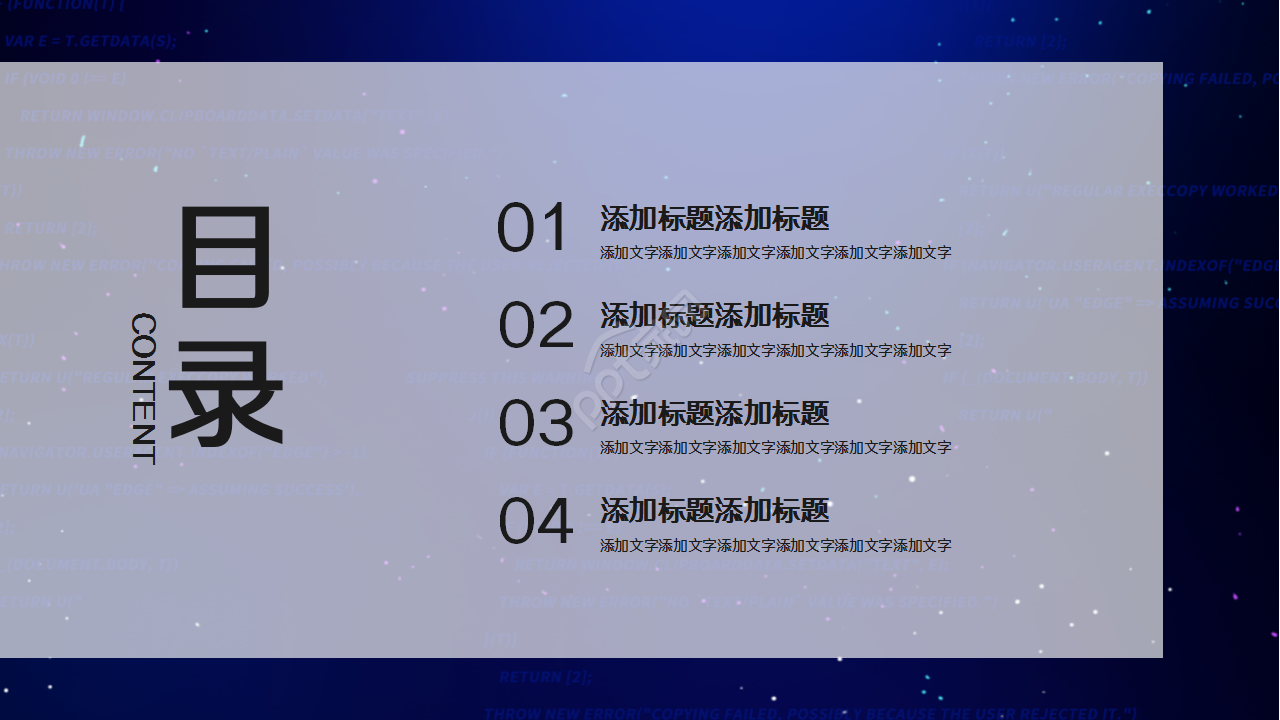 科技创新申报管理简洁大气企业宣传年度总结ppt模板