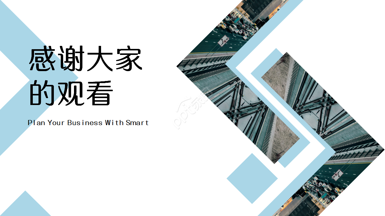 城市轨道交通市场推广产品介绍演示总结ppt模板