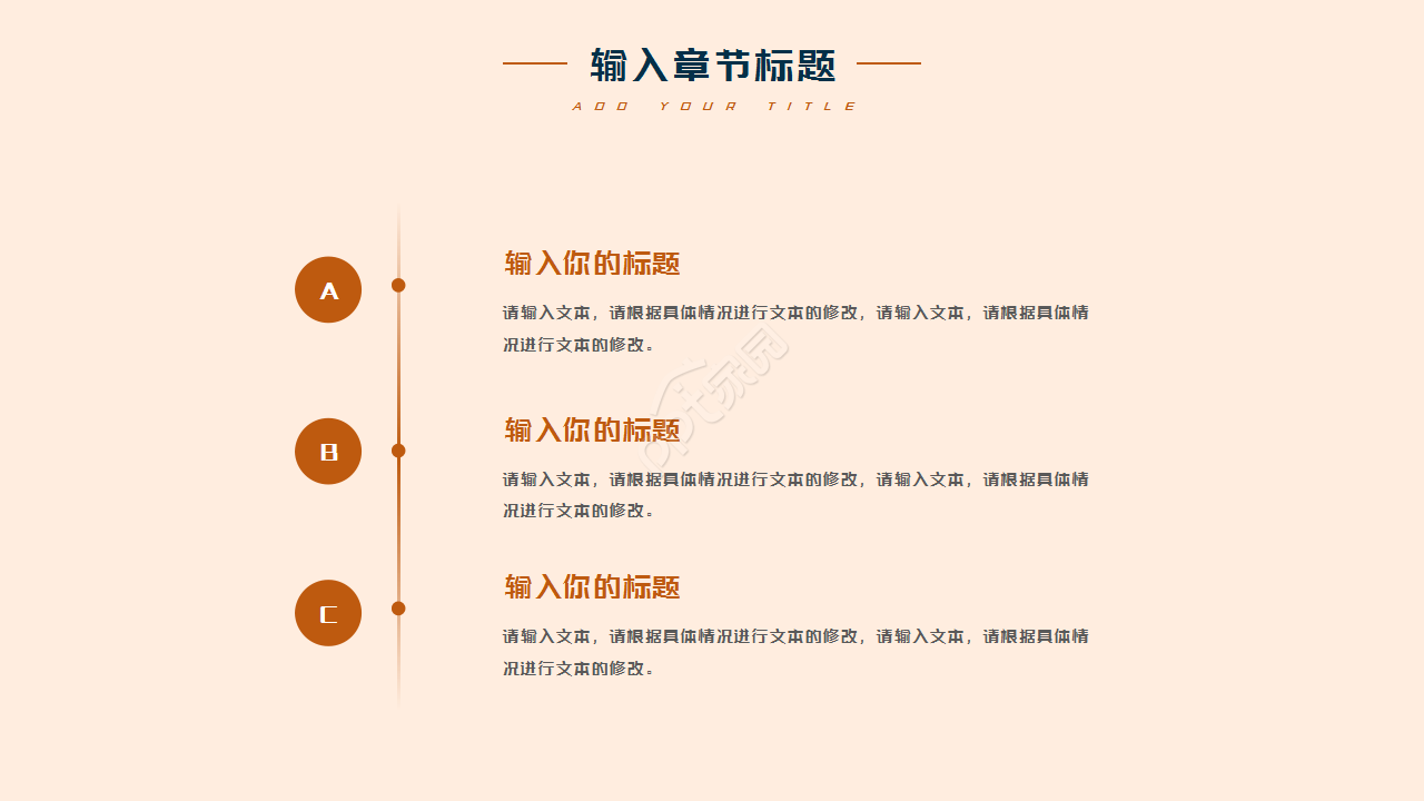 传统中国风浅粉色简约剪纸风格元旦节日庆典ppt模板