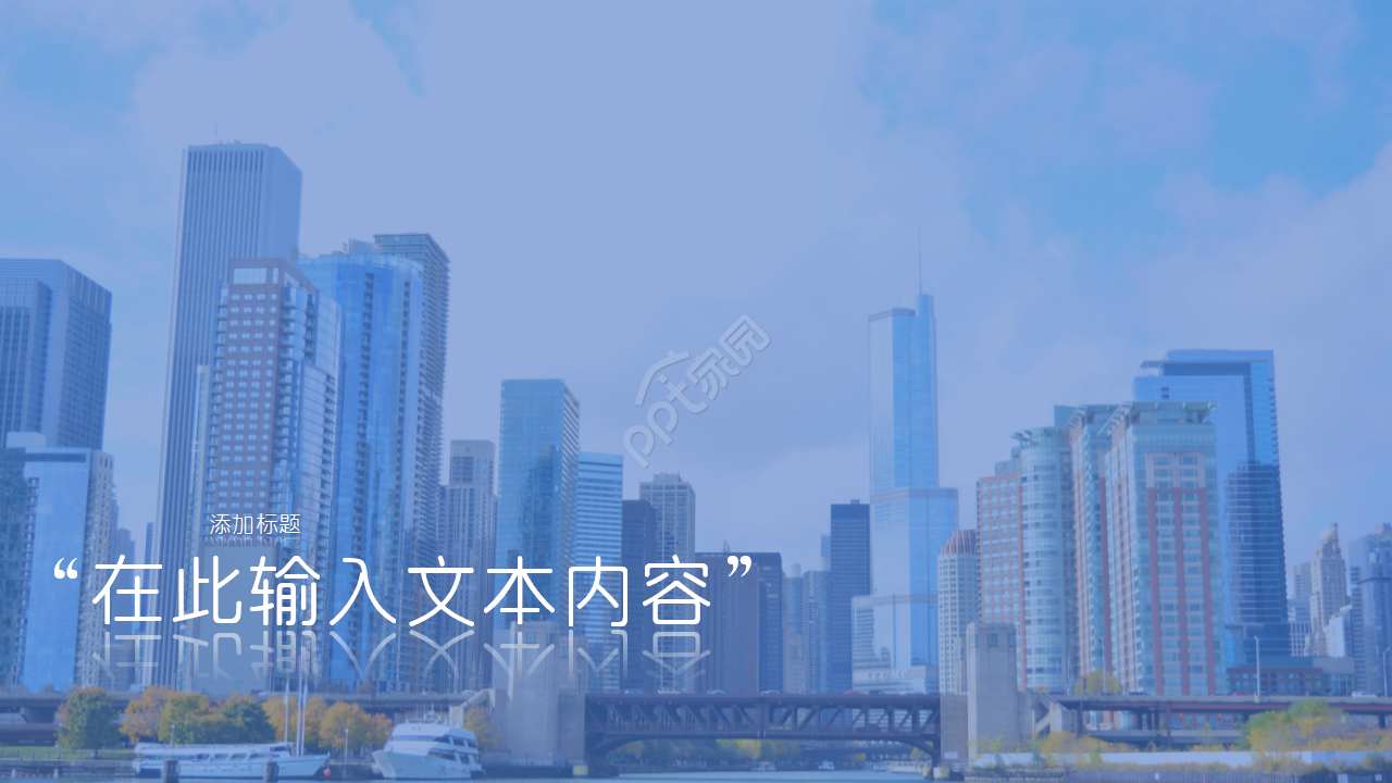 房地产城市建筑企业介绍商务合作ppt模板