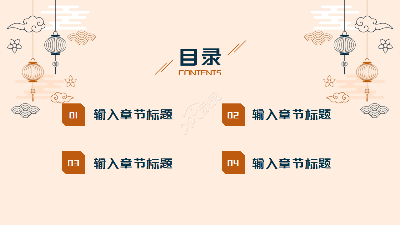 传统中国风浅粉色简约剪纸风格元旦节日庆典ppt模板