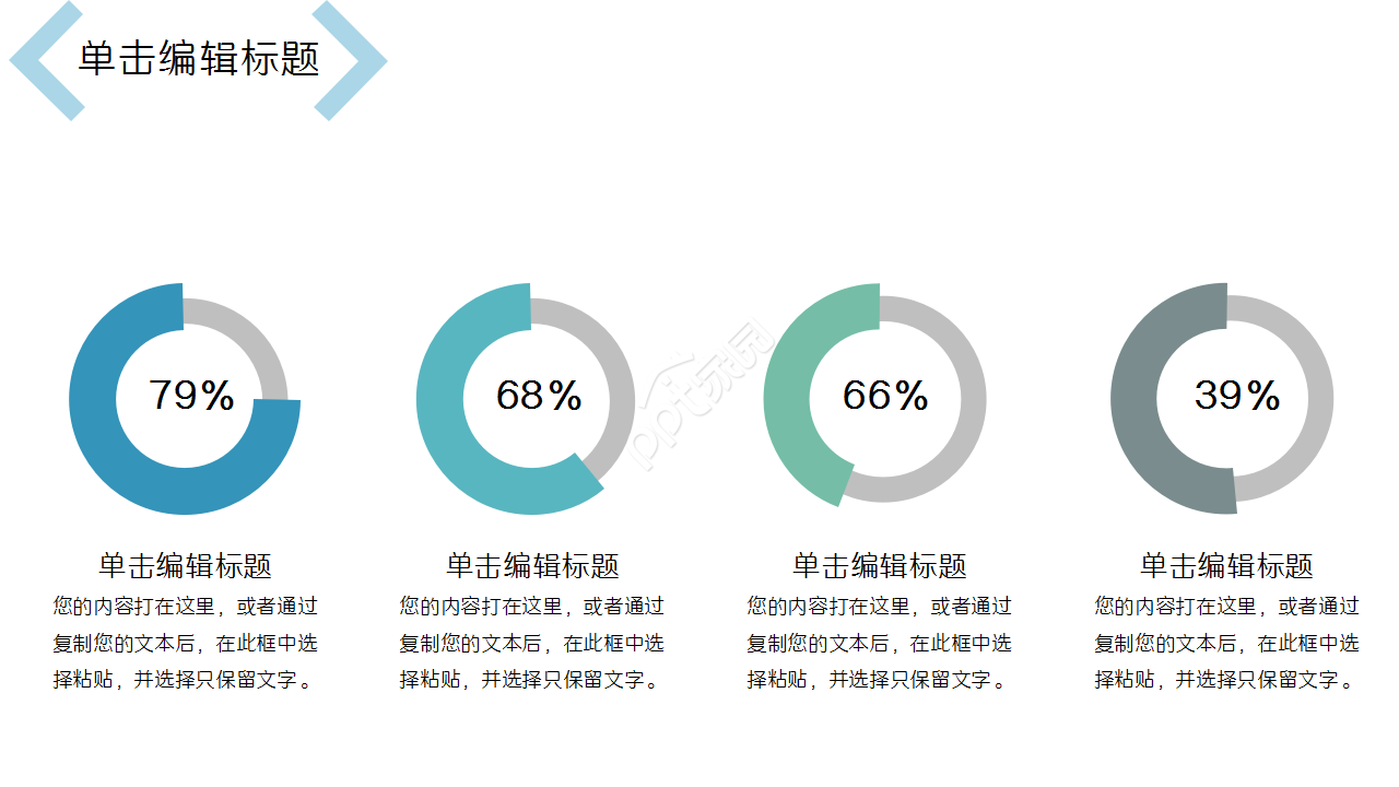 城市轨道交通市场推广产品介绍演示总结ppt模板