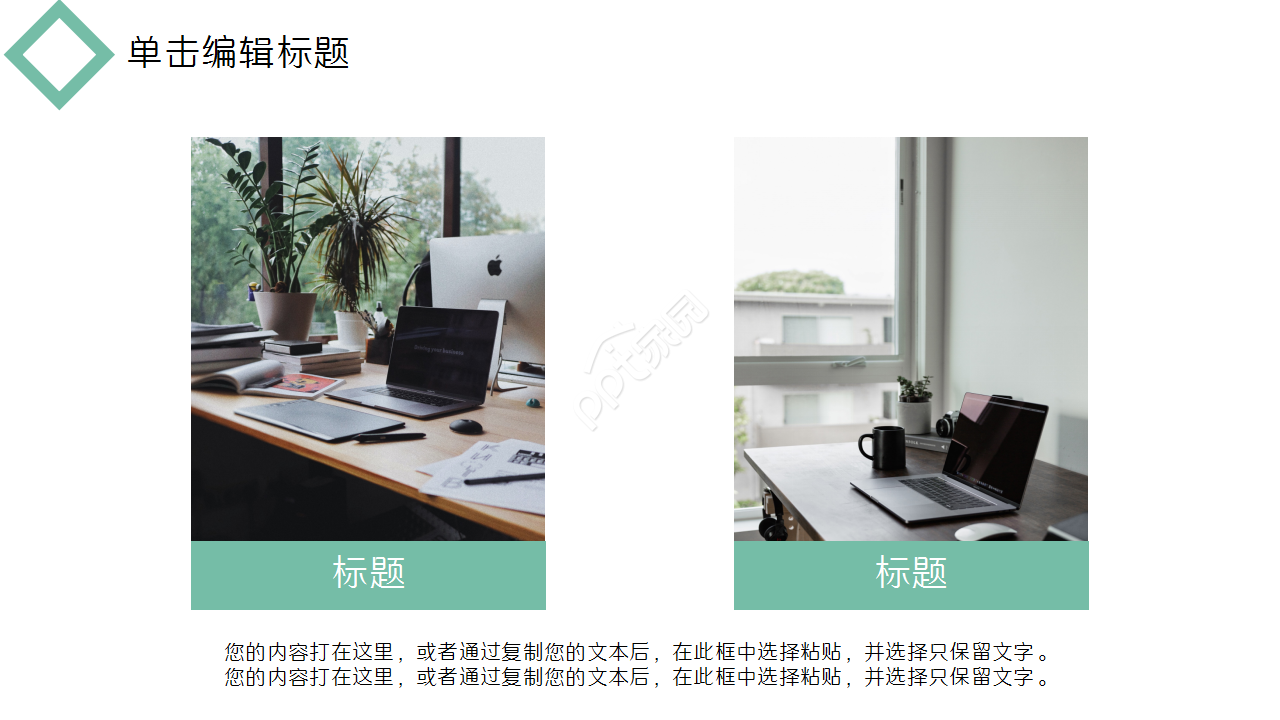 淡雅商务办公年中计划总结年终汇报PPT模板