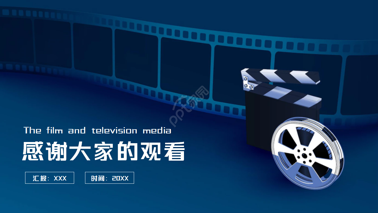 炫彩时尚传媒影视年度汇报商务合作ppt模板